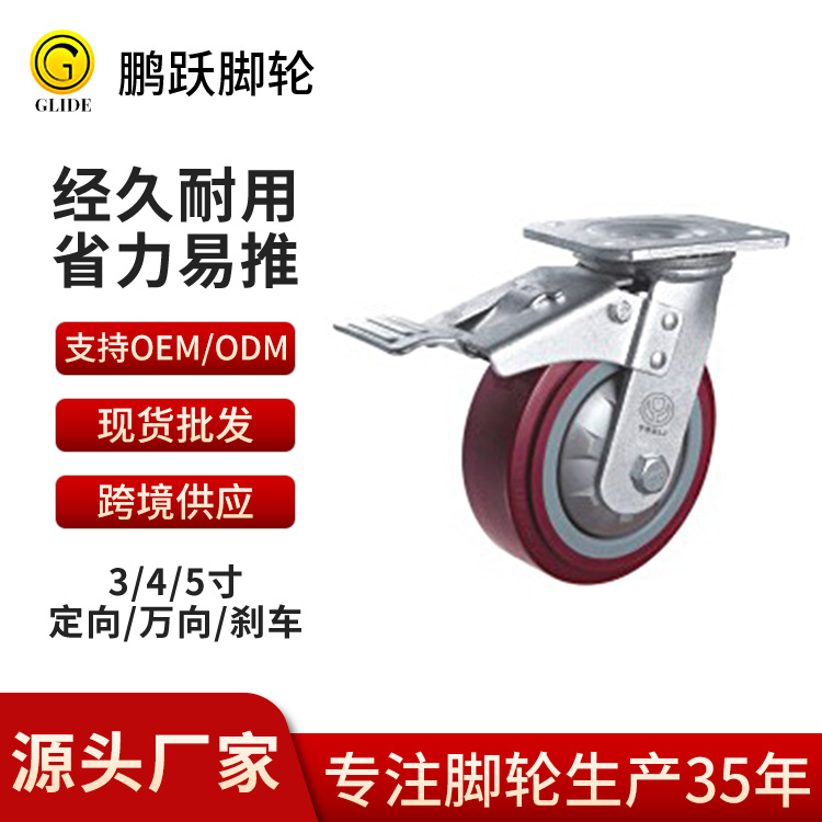 阳江脚轮